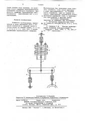 Подвеска трубопровода (патент 709899)