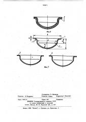 Способ вытяжки изделий из тонколистовых заготовок (патент 959873)