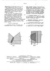 Засыпной аппарат доменной печи (патент 585215)