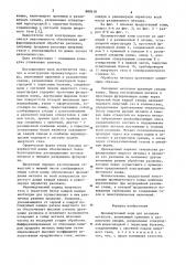 Промежуточный ковш для разливки металлов (патент 880618)