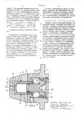 Двойной главный тормозной цилиндр (патент 531484)