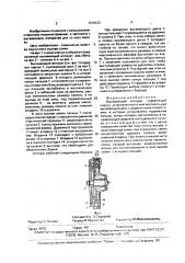 Высевающий аппарат (патент 1616533)