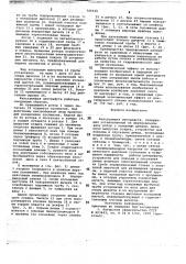 Фильтрующая центрифуга (патент 745544)