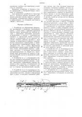 Устройство для образования сферических расширений в скважинах (патент 1307053)