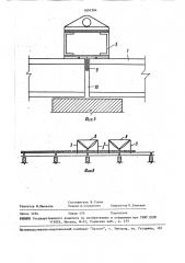 Устройство для разгрузки пролетных строений моста (патент 1601284)