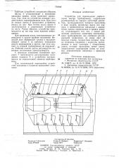 Устройство для перемещения дефектоскопа внутри трубопровода (патент 739396)