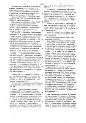 Воздухораспределитель тормоза железнодорожного транспортного средства (патент 1172791)