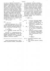 Способ предохранительного торможения подъемной машины (патент 1346552)
