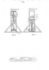 Устройство для тренировки мышц ног (патент 1584965)