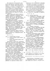 Пробоотборник (патент 1275258)