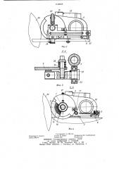 Устройство для шлифования барабанов чесальных машин (патент 1140935)