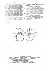 Способ подачи электродной проволоки (патент 889332)