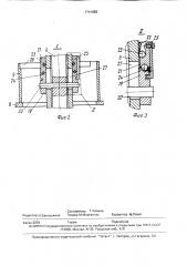 Химический реактор (патент 1741883)
