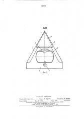 Сошник для широкополосного посева (патент 517283)