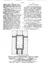 Корпус высокого давления (патент 620572)