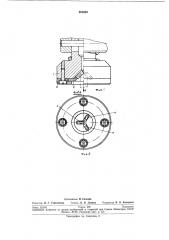 Головка для обкатывания наружных конических (патент 261940)