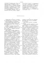 Пресс-форма для литья с кристаллизацией под давлением (патент 1371767)