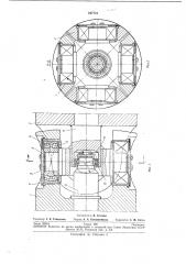 Универсальный шарнир (патент 247731)