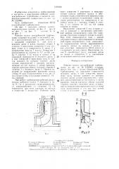 Рабочее колесо центробежной турбомашины (патент 1339306)