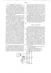 Регулируемый преобразователь постоянного тока в постоянный (патент 631902)