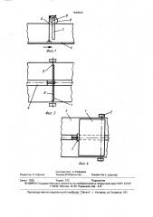 Устройство для уборки навоза (патент 1639544)