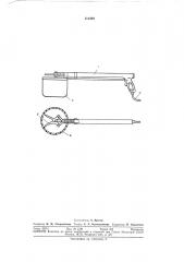 Ручной инструмент для сбора плодов (патент 314489)