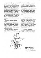 Устройство для автоматического дозирования жидких и сыпучих материалов (патент 909577)