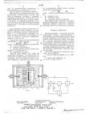 Датчик давления с частотным выходом (патент 667840)