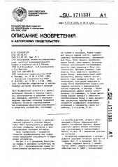 Устройство кодирования и декодирования сигналов звукового вещания (патент 1711331)