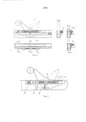 Гидравлический толкатель (патент 220912)