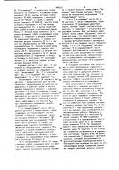 Устройство для считывания информации с подвижного объекта (патент 948732)