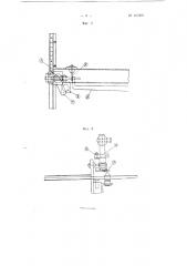 Зажимное устройство для закрепления деталей при точечной сварке (патент 106200)