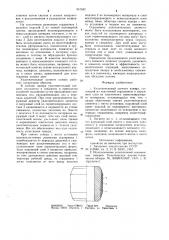 Уплотнительный элемент пакера (патент 941542)