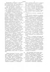 Устройство параметрического контроля интегральных схем (патент 1308956)