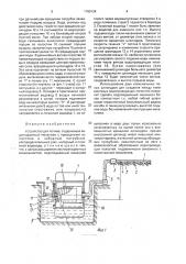 Устройство для полива (патент 1789134)