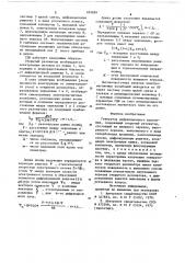 Генератор дифракционного излучения (патент 693884)