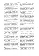 Насосная установка (патент 1397624)