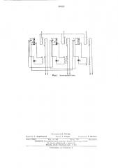 Устройство для питания дуговых электропечей (патент 383227)