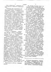 Погружной пневмоударник (патент 1752909)