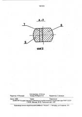 Гидроклиновое устройство (патент 1684495)