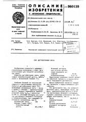 Дегтебетонная смесь (патент 960139)