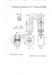 Автомат для отпуска жидкости (патент 34835)