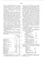 Способ получения молочного препарата (патент 426647)