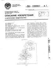 Устройство для резки рулонных материалов (патент 1593957)