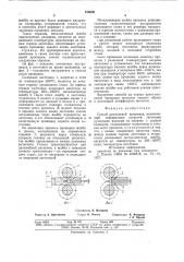 Способ продольной прошивки (патент 818680)