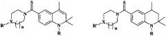 Способ использования соединений хинолинового ряда в качестве стимуляторов роста и урожайности баклажана обыкновенного (патент 2607460)