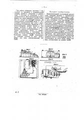 Буквопечатающий телеграфный аппарат (патент 27949)