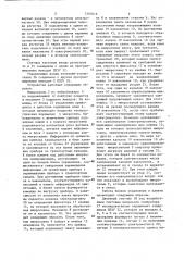 Устройство для подрезки выводов микросхем (патент 1307616)