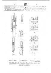 Патент ссср  189365 (патент 189365)
