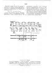 Патент ссср  184262 (патент 184262)
